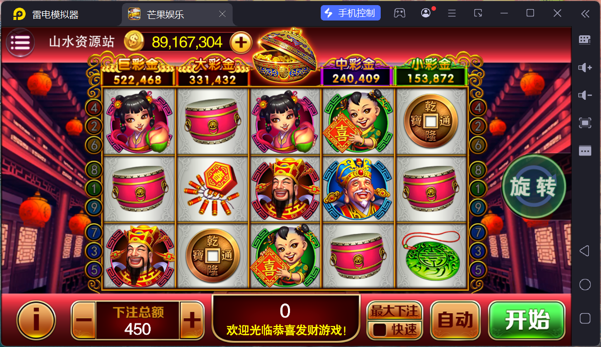 富贵3芒果娱乐/安卓苹果+搭建教程插图82