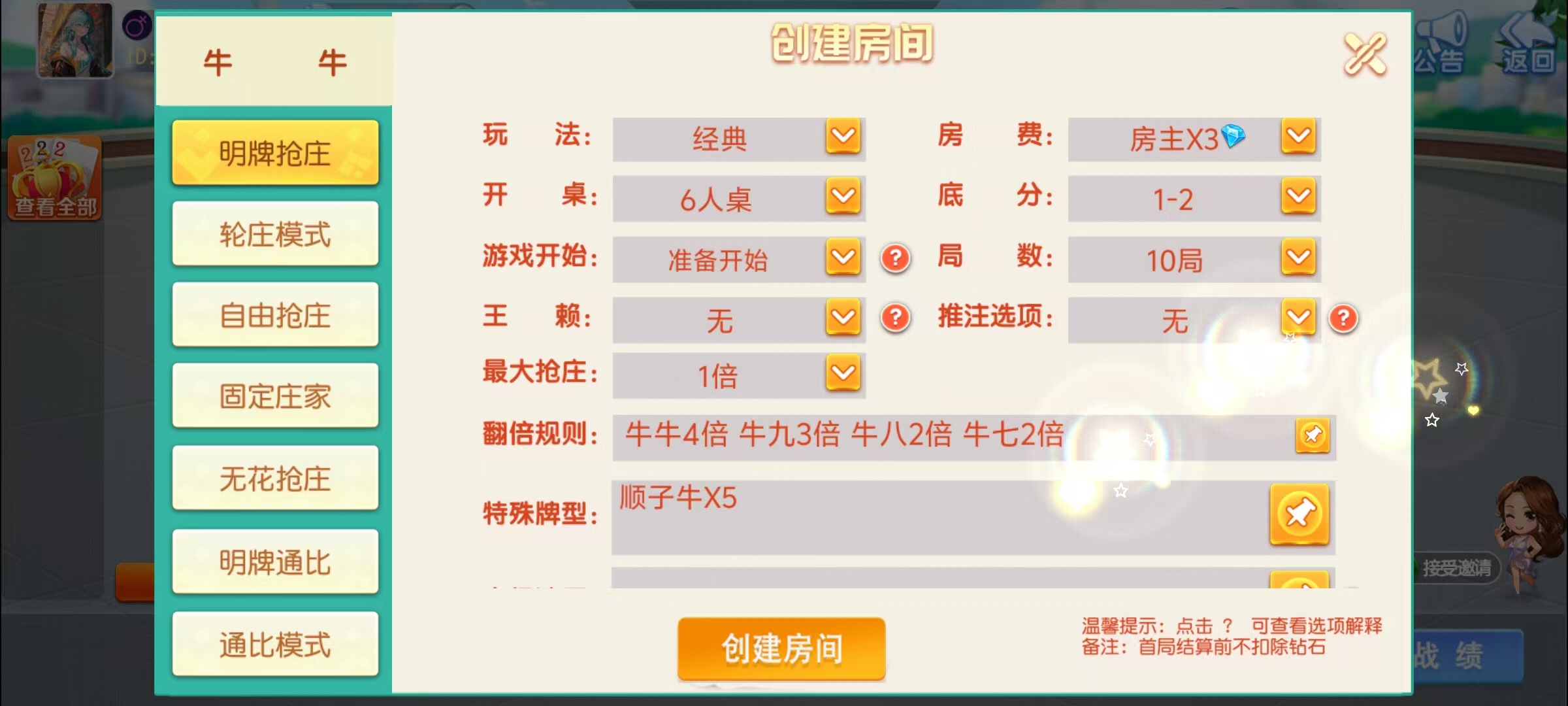 创胜系列17麻将组件/安卓苹果双端/机器人+搭建教程插图14