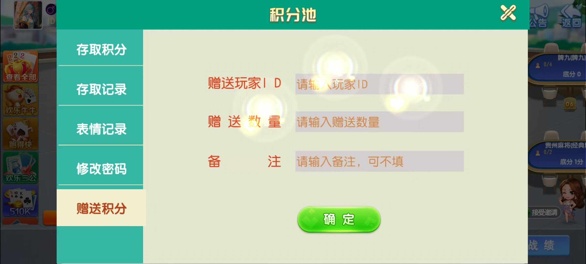 创胜系列17麻将组件/安卓苹果双端/机器人+搭建教程插图32