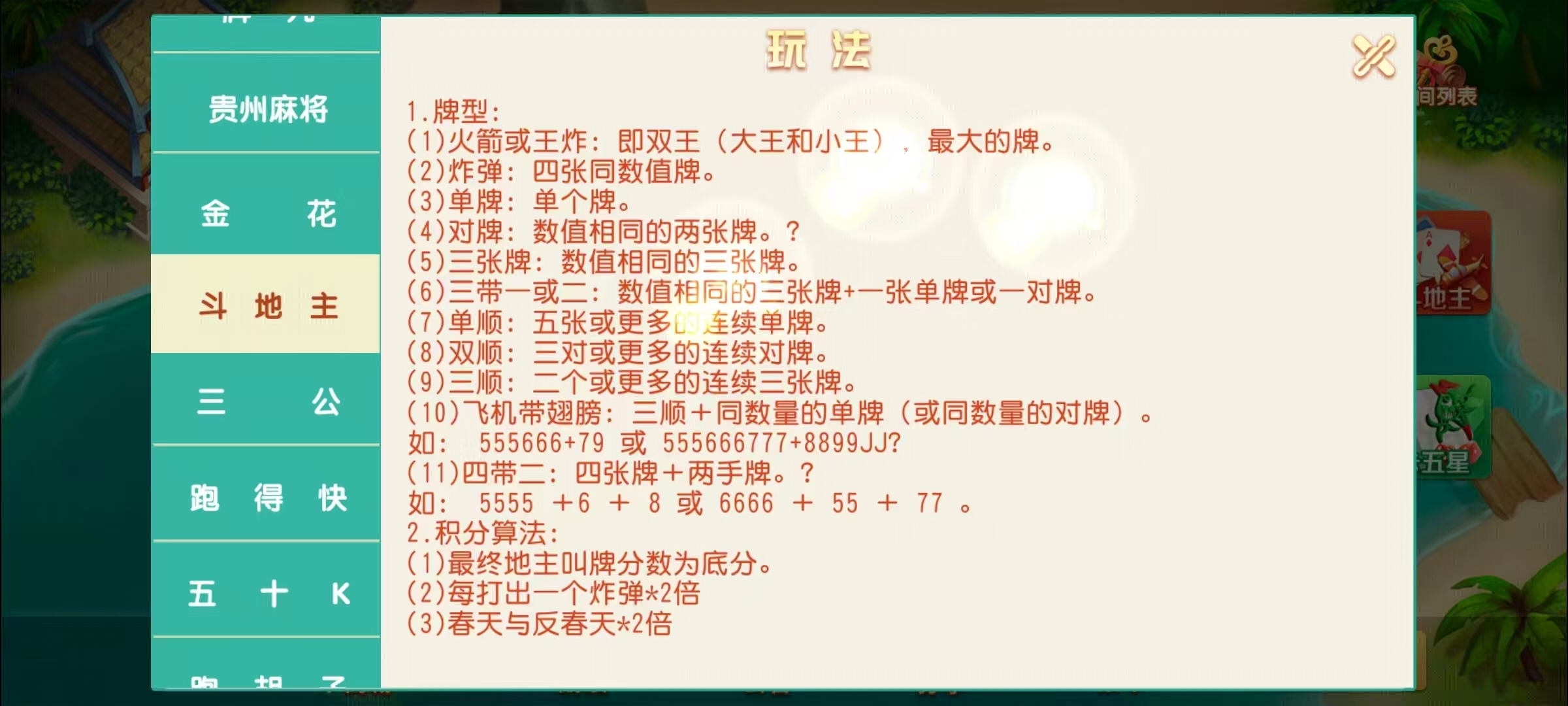 创胜系列17麻将组件/安卓苹果双端/机器人+搭建教程插图41