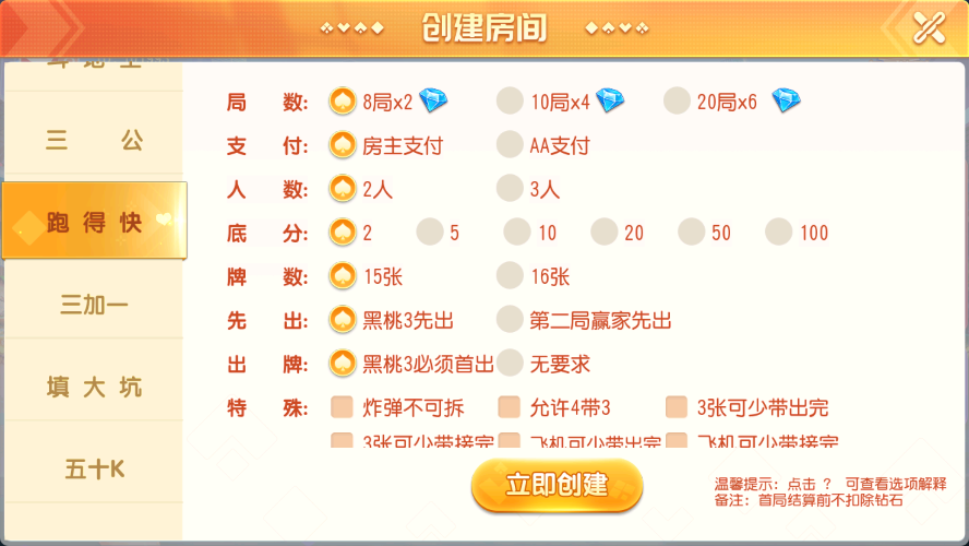 创胜系列闲乐互娱/完整环境工具/双端带控/授权机+搭建教程插图7