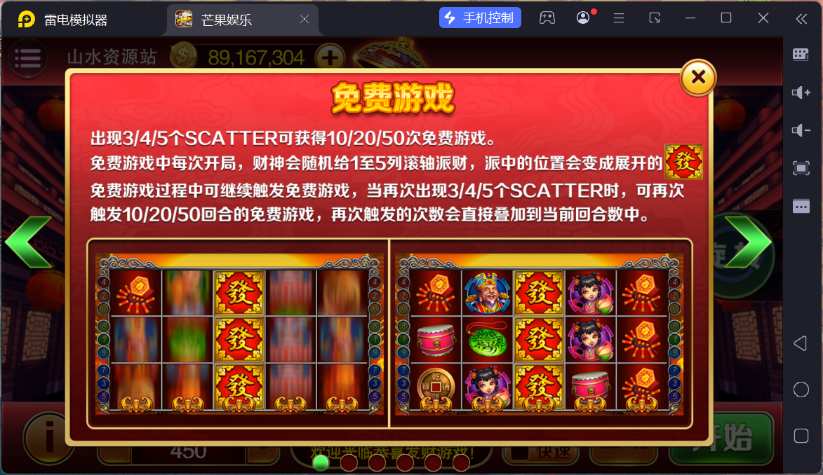 富贵3芒果娱乐/安卓苹果+搭建教程插图83