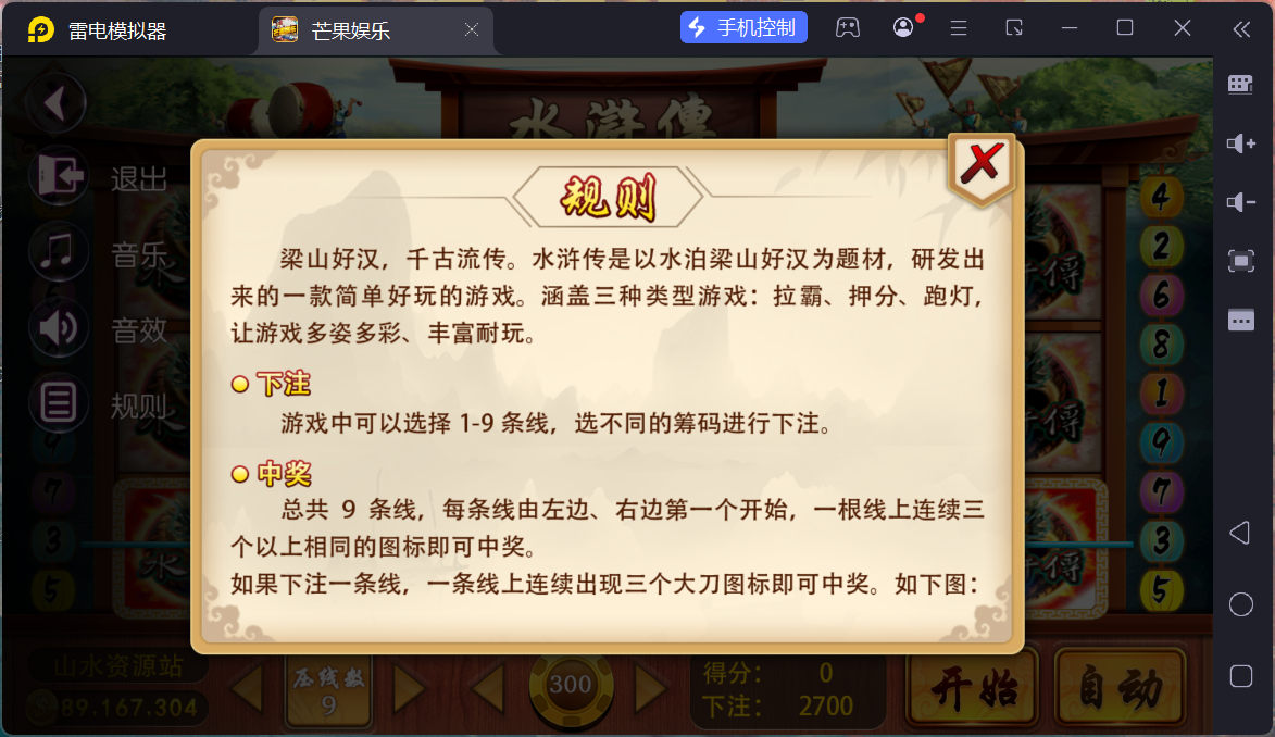 富贵3芒果娱乐/安卓苹果+搭建教程插图85