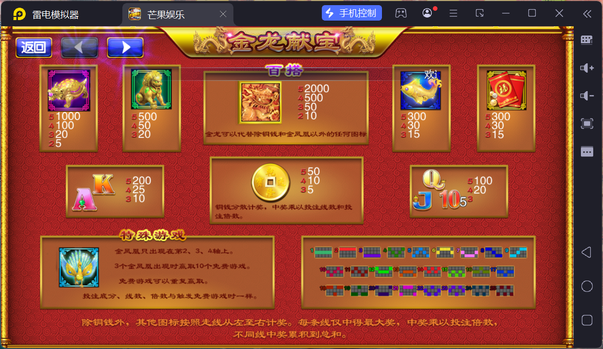 富贵3芒果娱乐/安卓苹果+搭建教程插图87