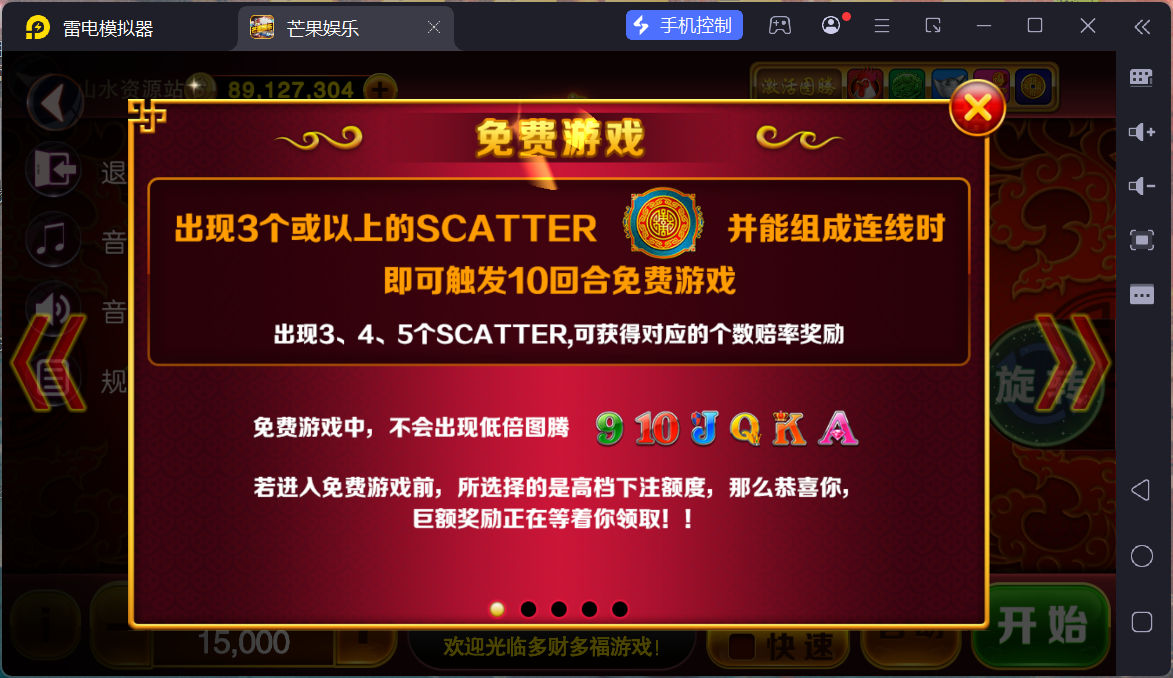 富贵3芒果娱乐/安卓苹果+搭建教程插图89