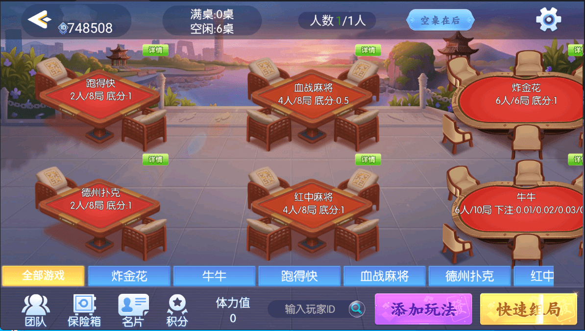 百游系列四友联盟/陪玩机器人/安卓苹果+搭建教程插图7