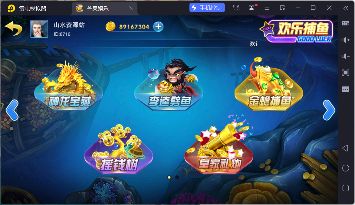 富贵3芒果娱乐/安卓苹果+搭建教程插图7