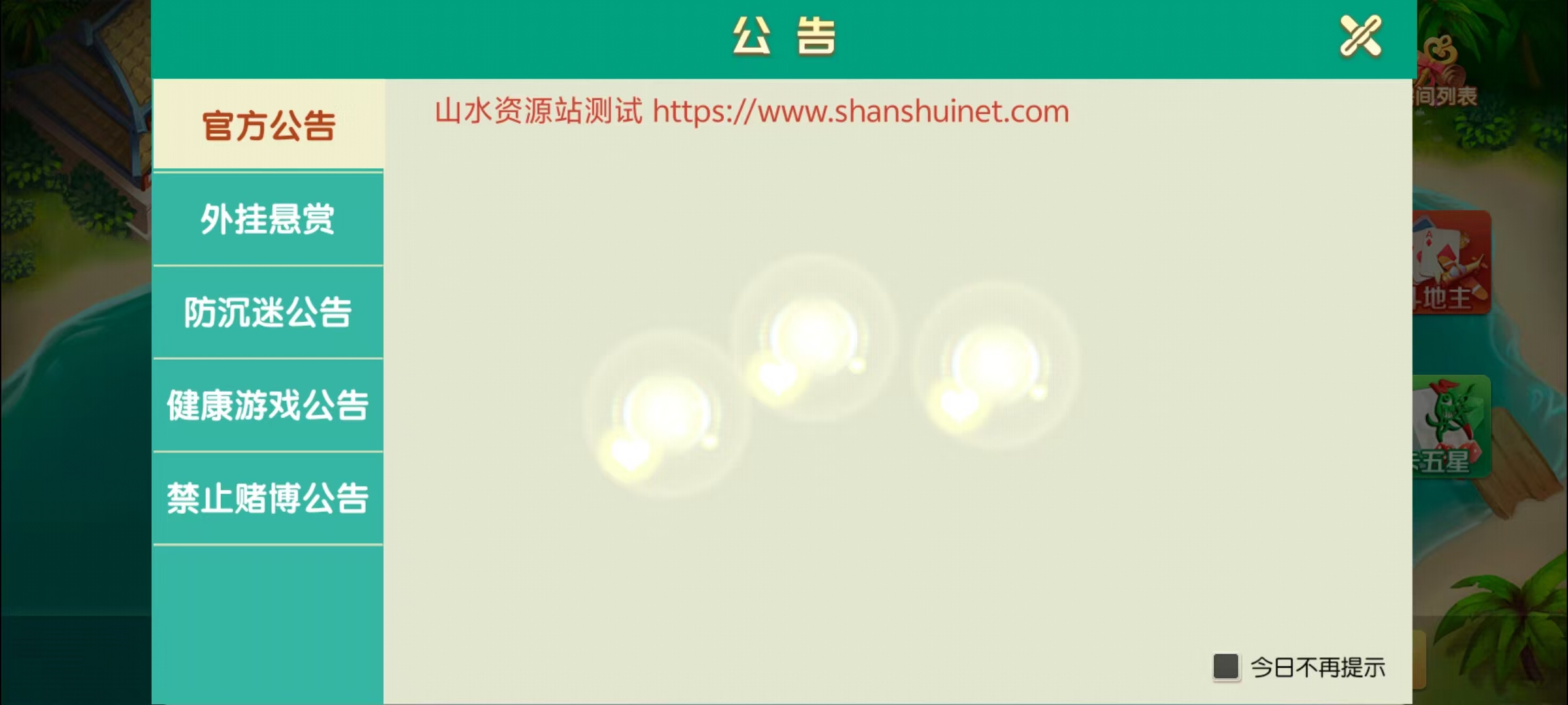 创胜系列17麻将组件/安卓苹果双端/机器人+搭建教程插图7