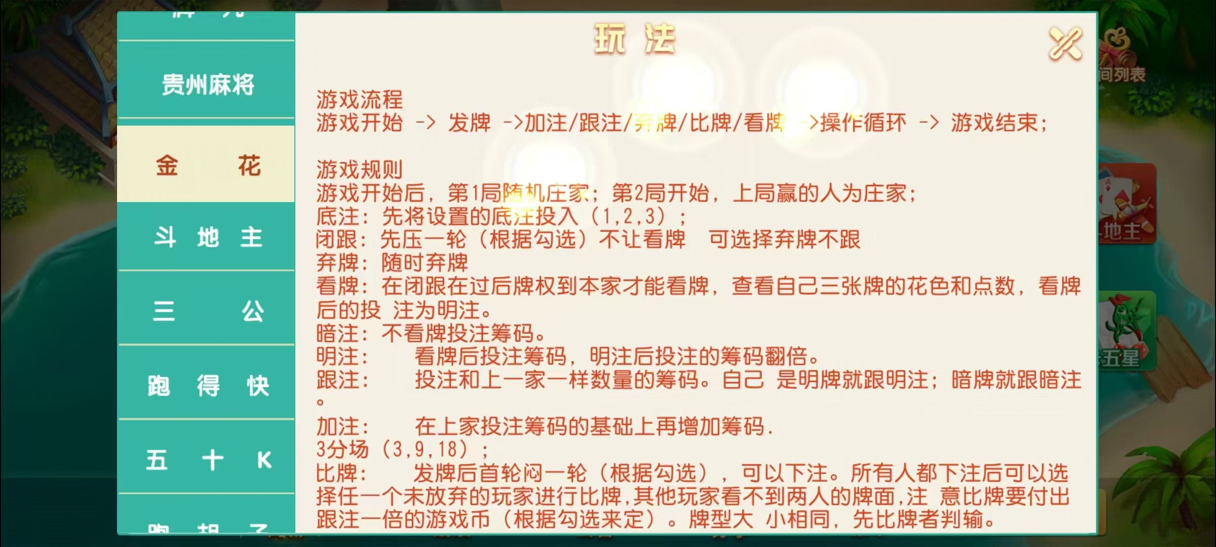 创胜系列17麻将组件/安卓苹果双端/机器人+搭建教程插图42