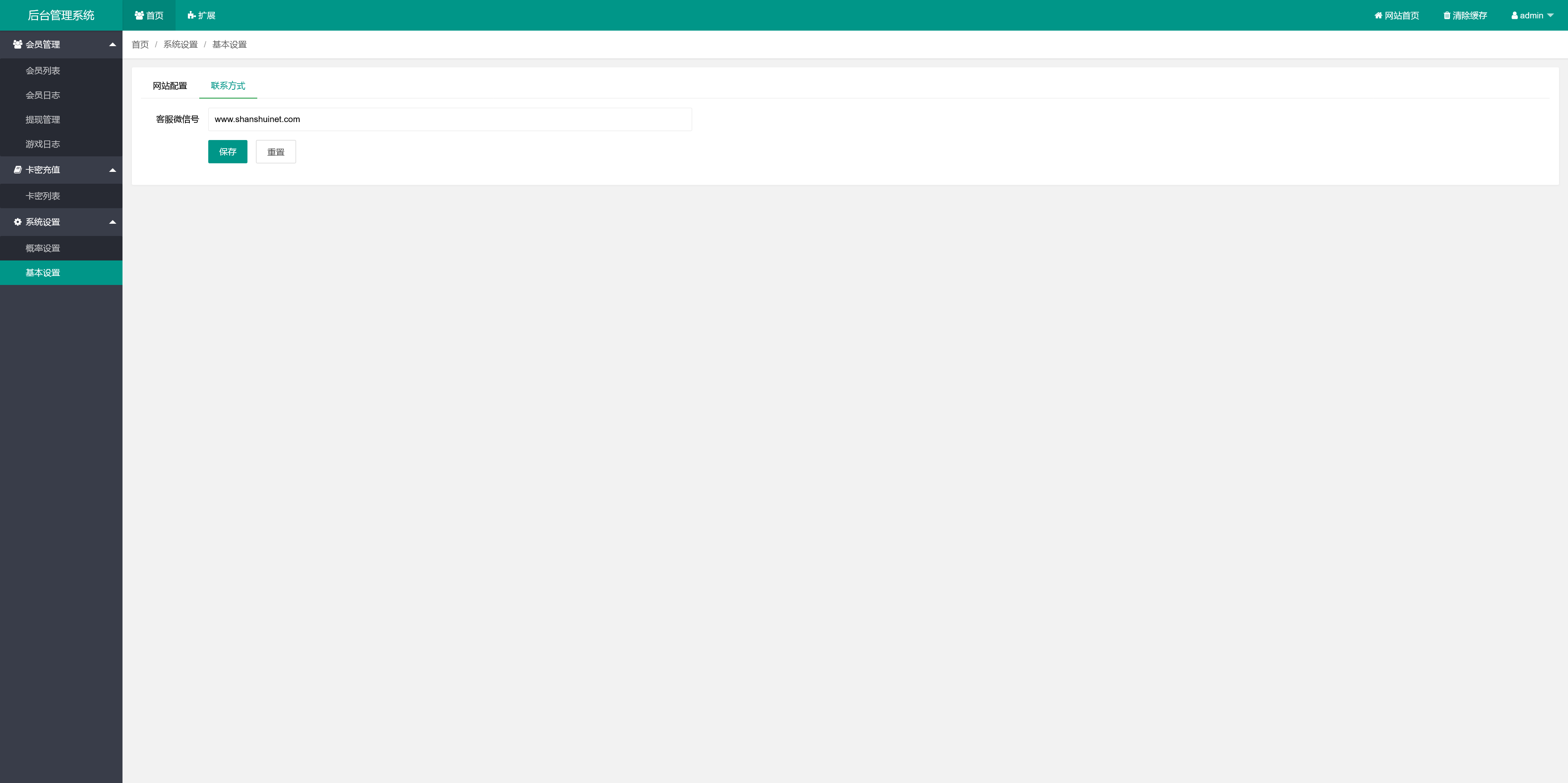 h5欢乐水果怀旧UI/后台控制/可打包双端APP+搭建教程插图9