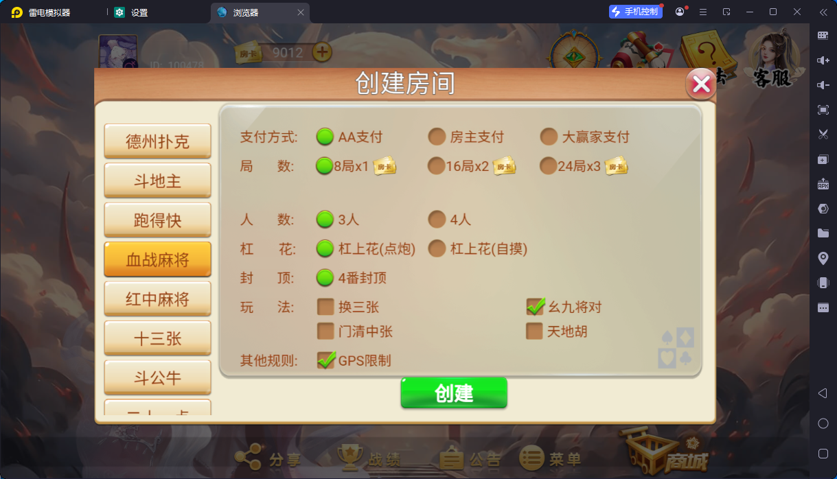 h5洪门房卡游戏/支持负分/全套服务器打包版插图7