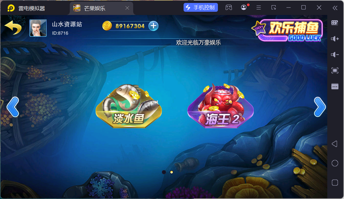 富贵3芒果娱乐/安卓苹果+搭建教程插图8