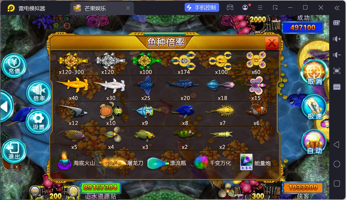 富贵3芒果娱乐/安卓苹果+搭建教程插图23