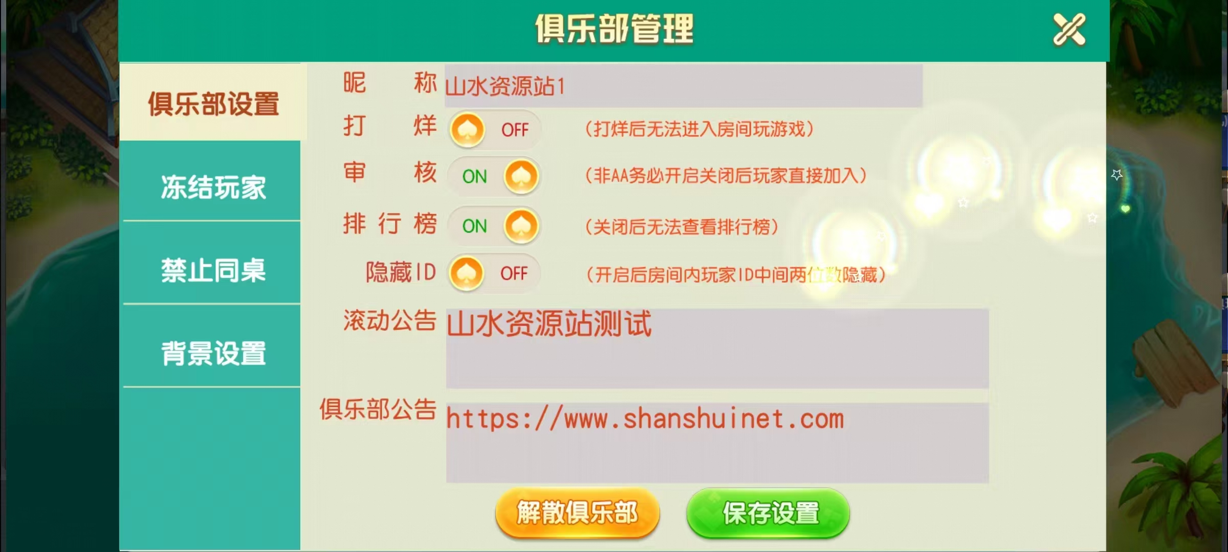 创胜系列17麻将组件/安卓苹果双端/机器人+搭建教程插图34