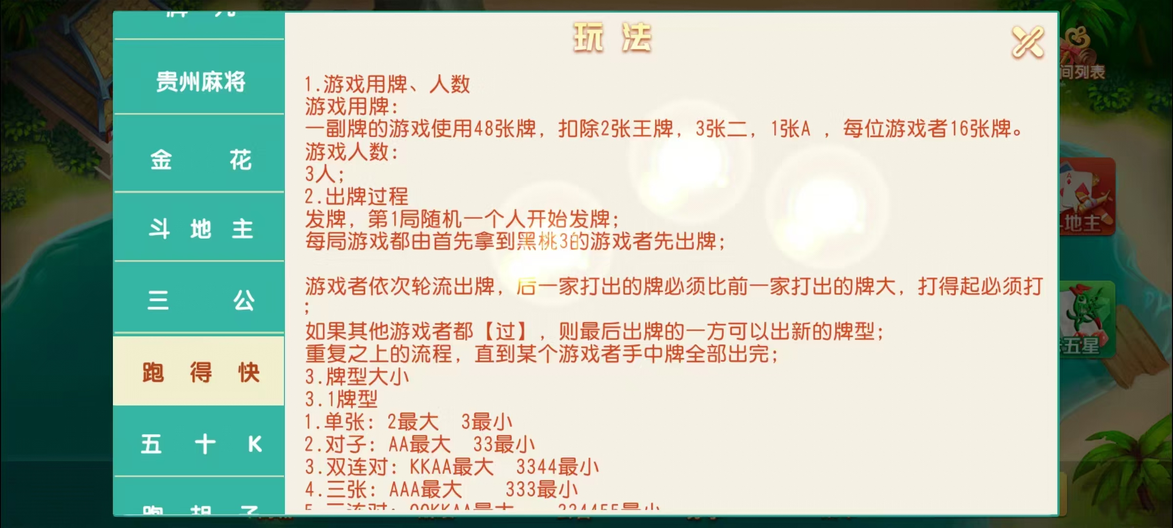 创胜系列17麻将组件/安卓苹果双端/机器人+搭建教程插图43