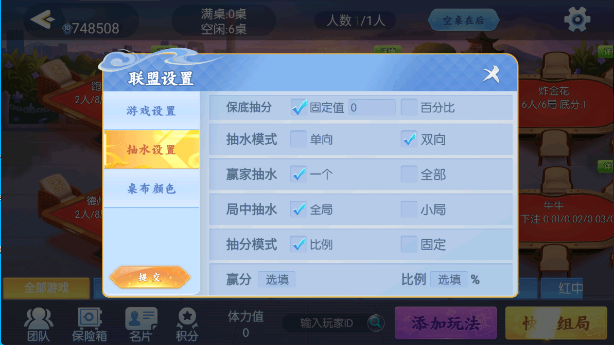百游棋牌系列四友联盟/AI机器人/控制/解密工具+搭建教程插图8