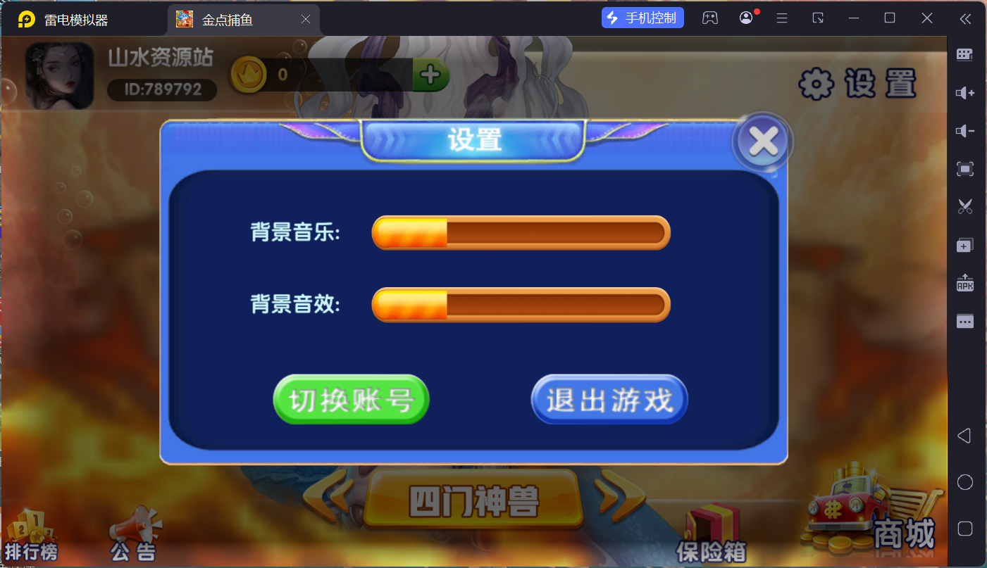 金点捕鱼组件/后台控制/独立控制/安卓苹果PC三端+搭建教程插图8