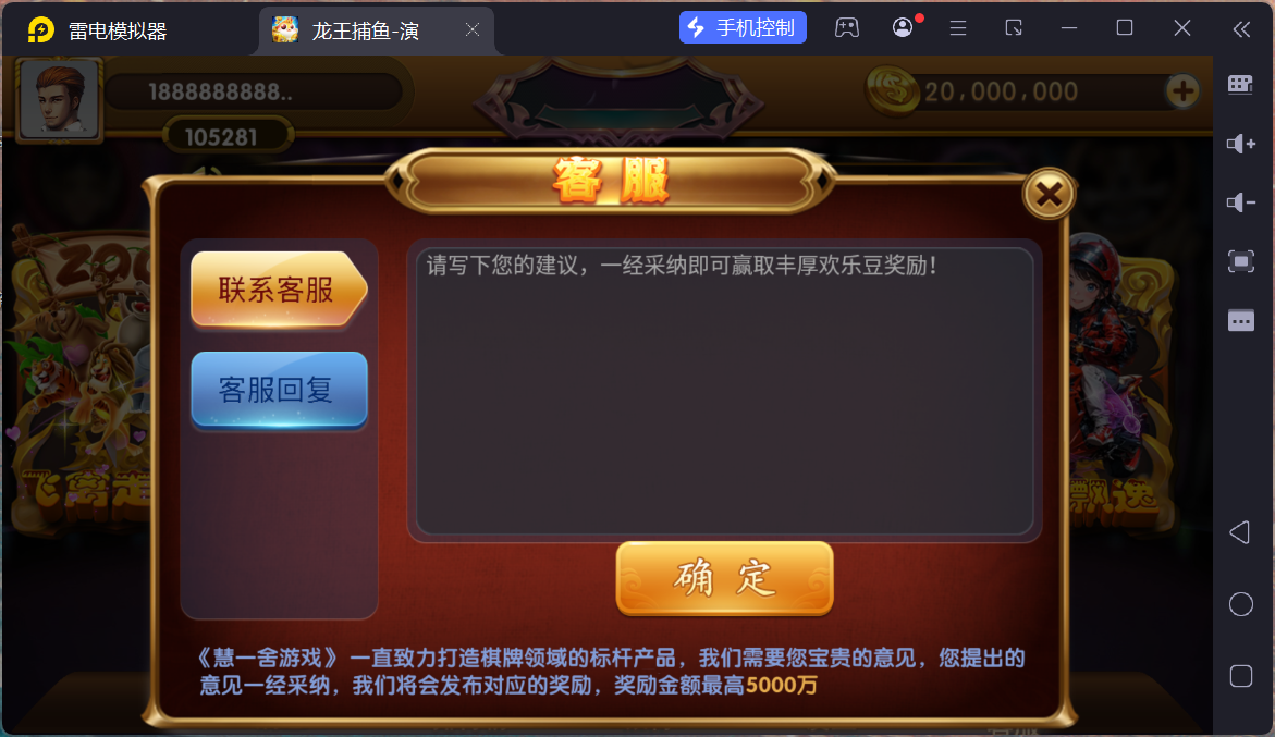 网狐系列龙王捕鱼/安卓苹果双端/独立控制+搭建教程插图8