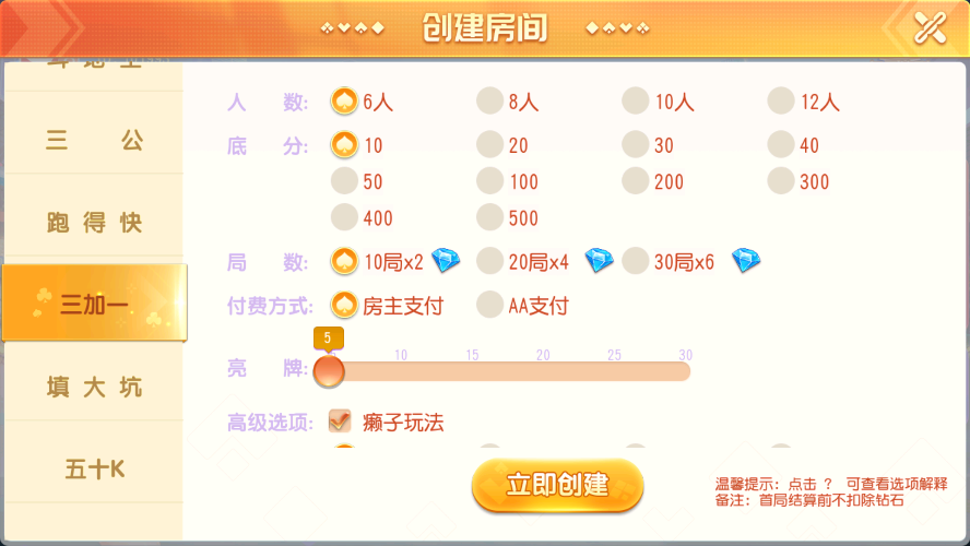 创胜系列闲乐互娱/完整环境工具/双端带控/授权机+搭建教程插图9