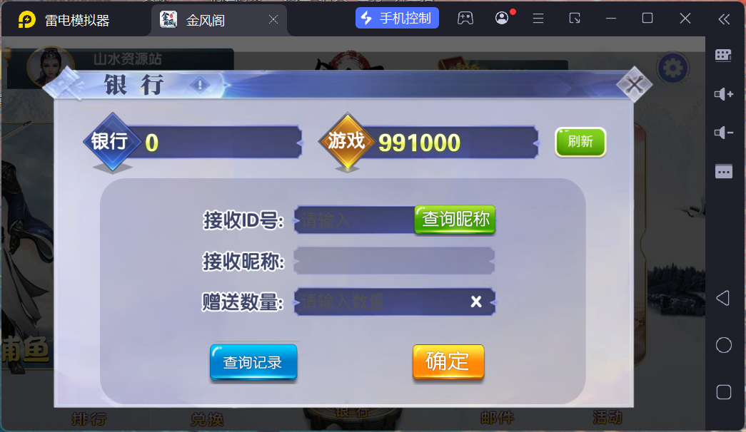 网狐系列金凤阁电玩组件/安卓苹果PC三端+搭建教程插图5