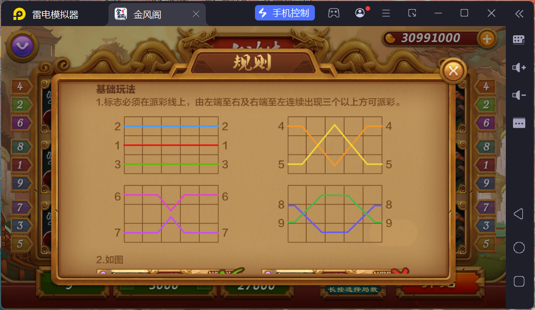 网狐系列金凤阁电玩组件/安卓苹果PC三端+搭建教程插图32