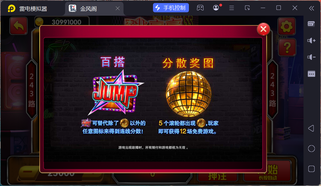 网狐系列金凤阁电玩组件/安卓苹果PC三端+搭建教程插图22