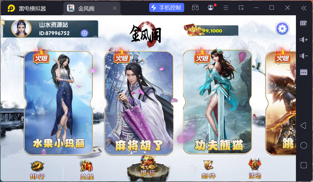 网狐系列金凤阁电玩组件/安卓苹果PC三端+搭建教程