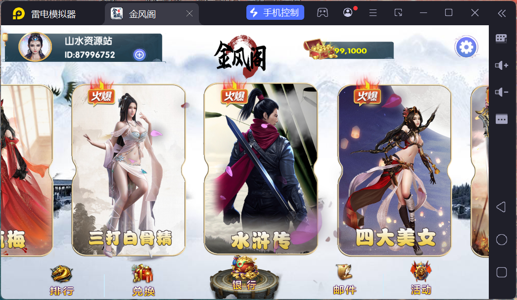网狐系列金凤阁电玩组件/安卓苹果PC三端+搭建教程插图10