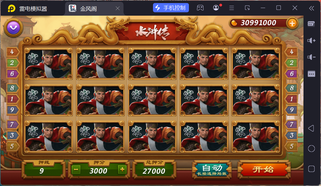 网狐系列金凤阁电玩组件/安卓苹果PC三端+搭建教程插图31