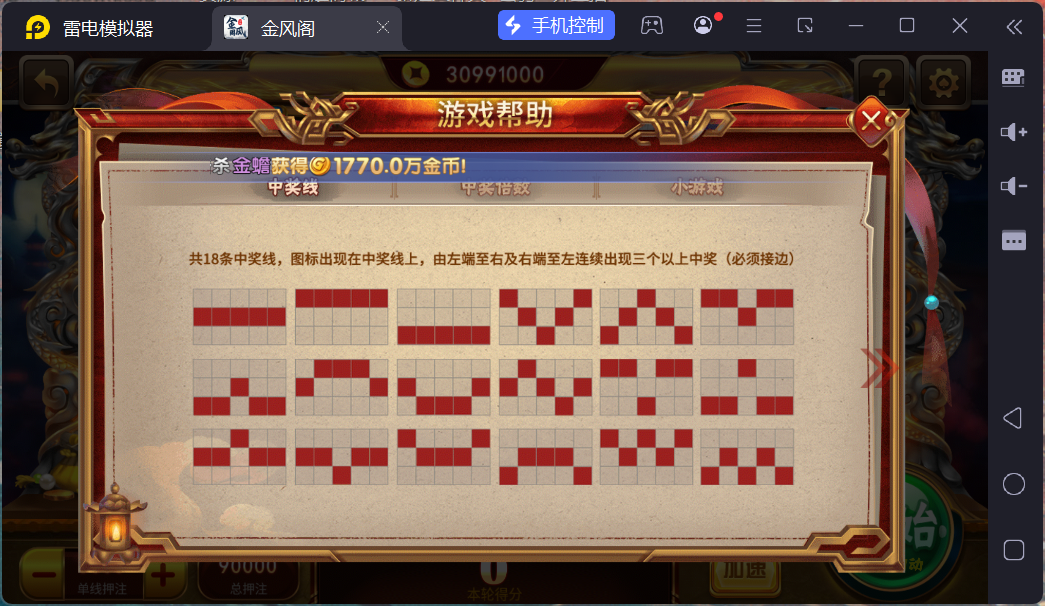 网狐系列金凤阁电玩组件/安卓苹果PC三端+搭建教程插图30