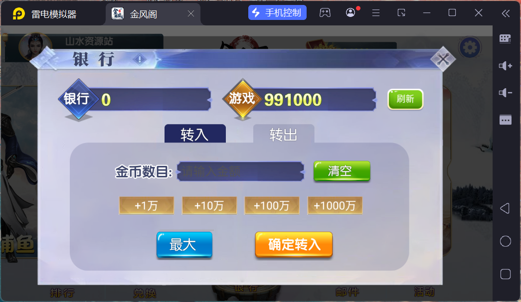 网狐系列金凤阁电玩组件/安卓苹果PC三端+搭建教程插图6