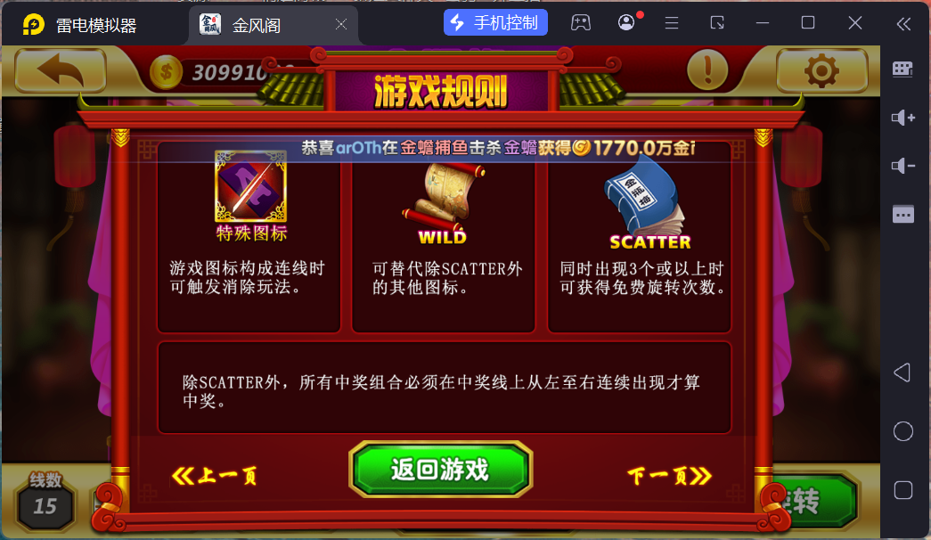 网狐系列金凤阁电玩组件/安卓苹果PC三端+搭建教程插图28