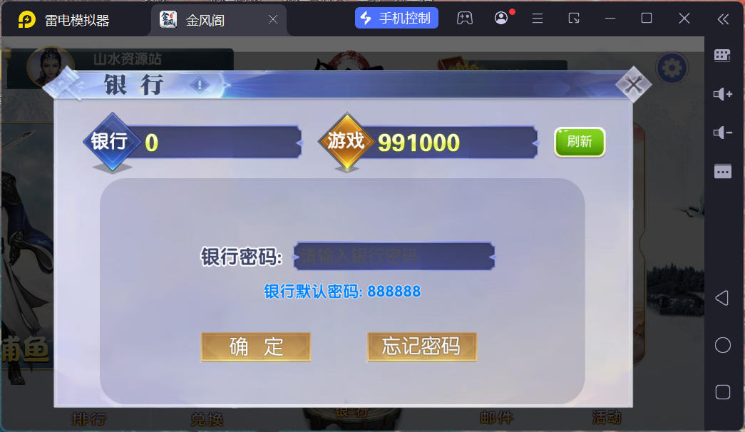 网狐系列金凤阁电玩组件/安卓苹果PC三端+搭建教程插图3