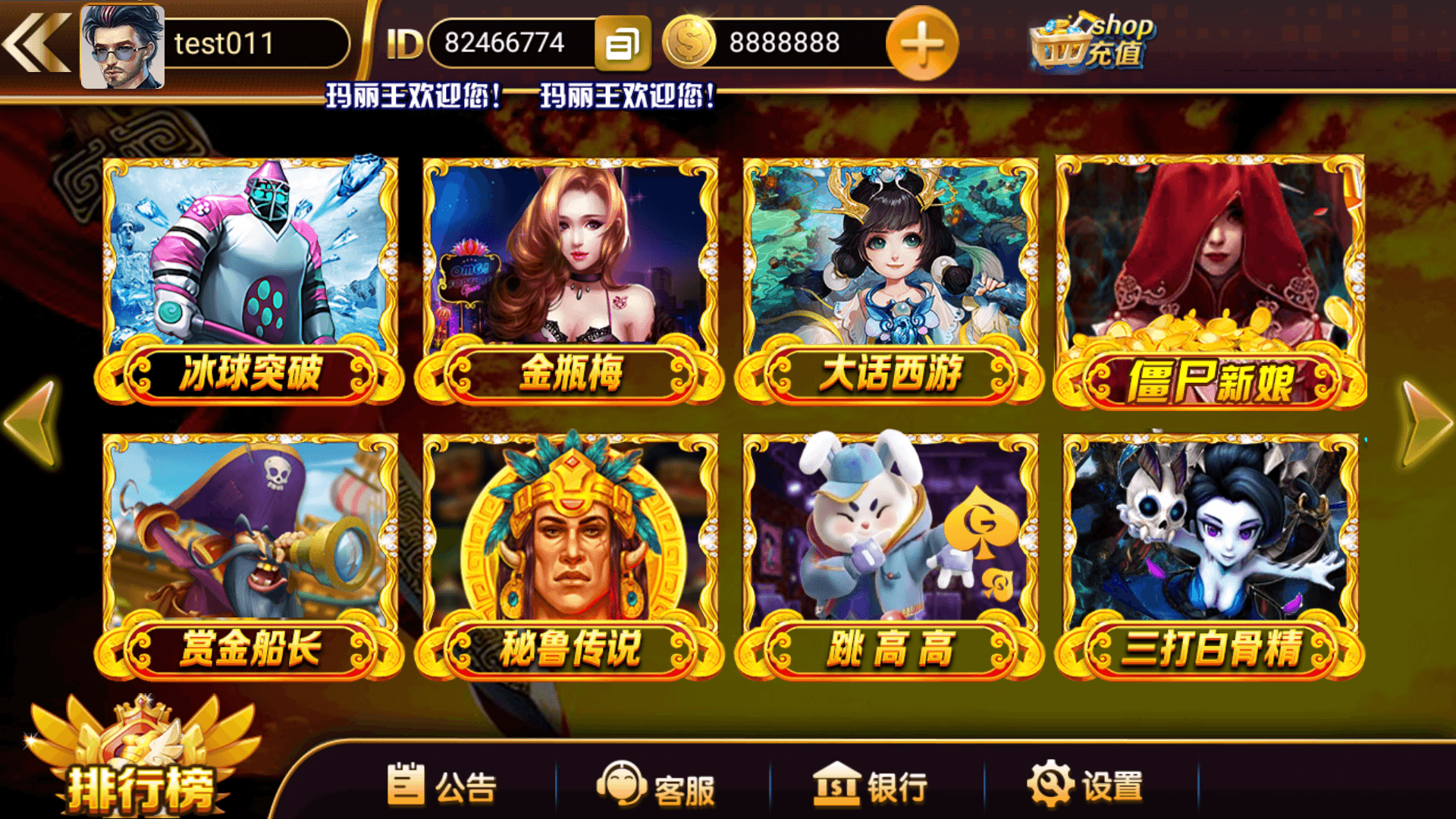 网狐系列玛丽王组件/机器人陪玩/安卓苹果PC三端/独立控制端+搭建教程插图3