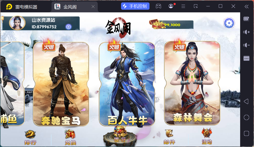 网狐系列金凤阁电玩组件/安卓苹果PC三端+搭建教程插图13