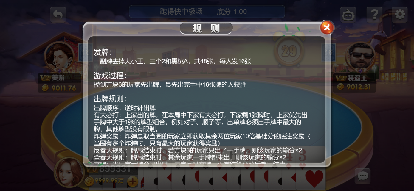 星际娱乐全套源代码/机器人陪玩+搭建教程插图86