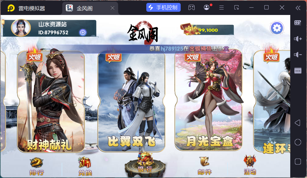 网狐系列金凤阁电玩组件/安卓苹果PC三端+搭建教程插图11