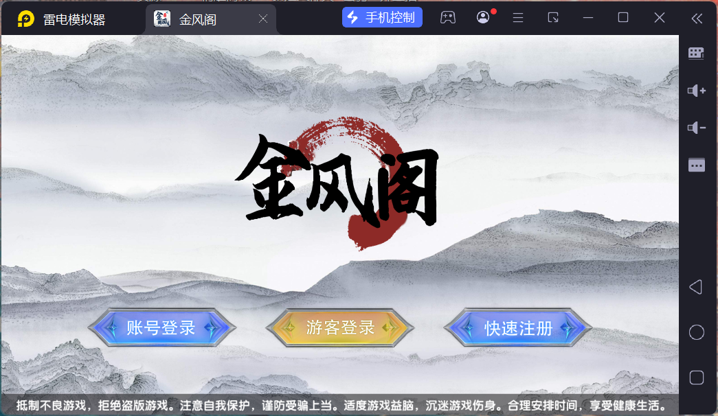网狐系列金凤阁电玩组件/安卓苹果PC三端+搭建教程插图