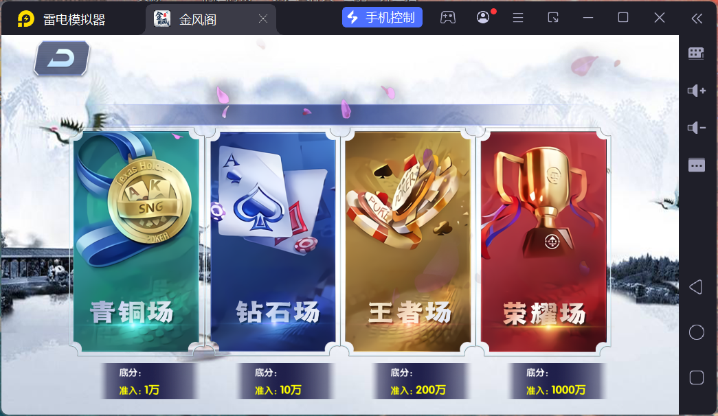 网狐系列金凤阁电玩组件/安卓苹果PC三端+搭建教程插图14