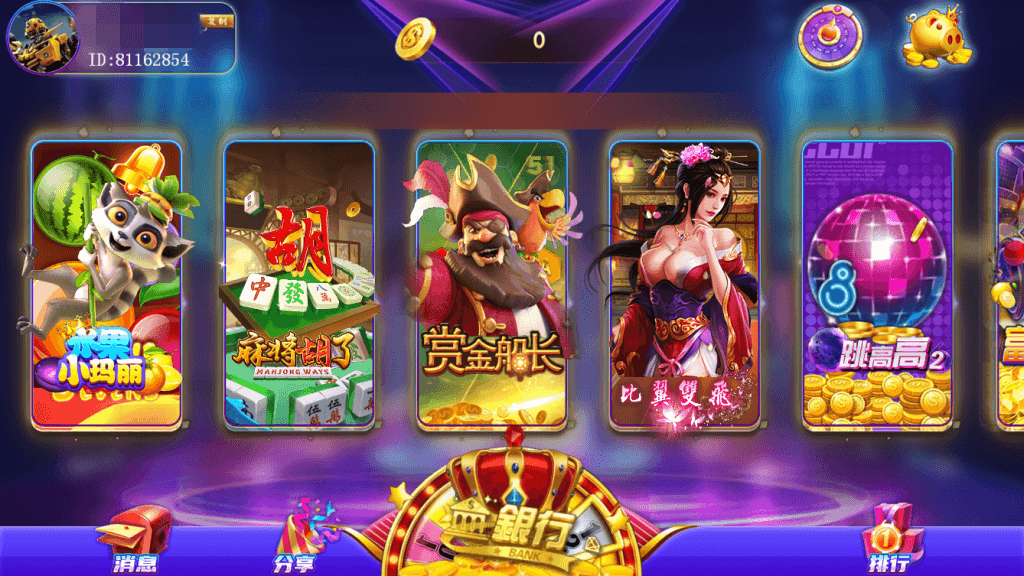 网狐系列明星娱乐组件/安卓苹果PC三端/独立控制+搭建教程
