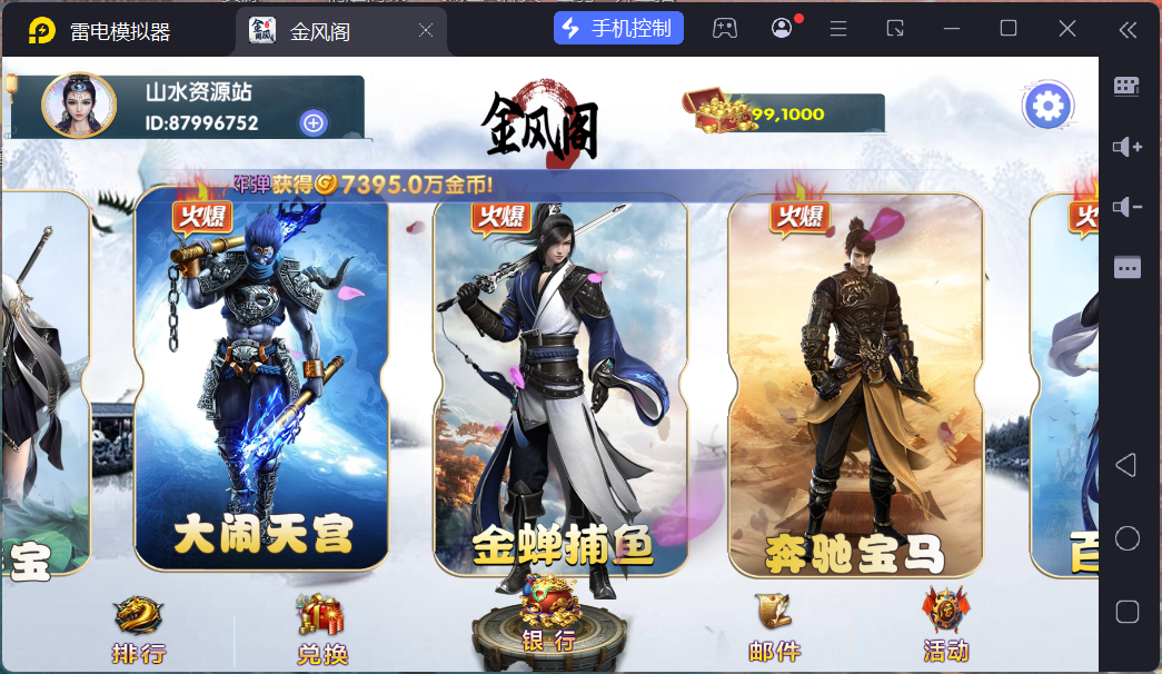 网狐系列金凤阁电玩组件/安卓苹果PC三端+搭建教程插图12