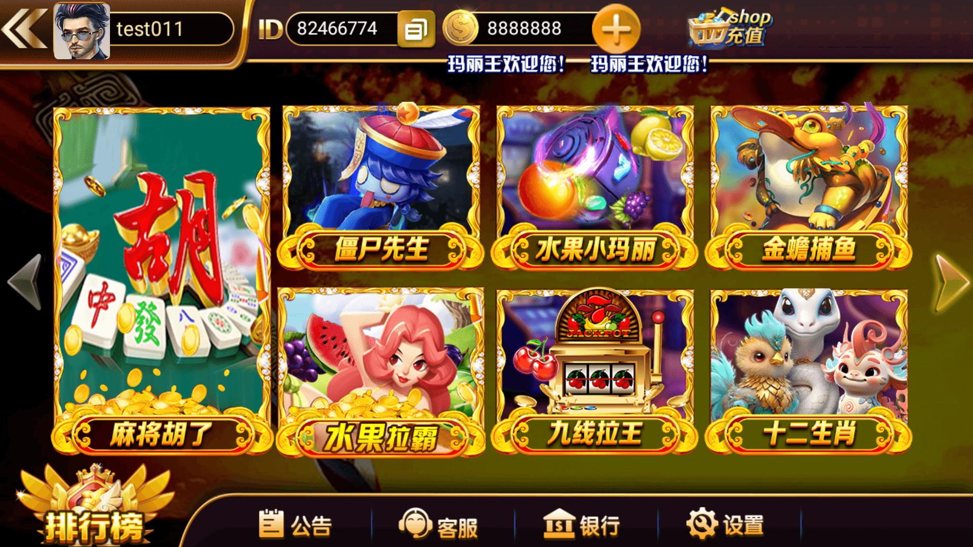 网狐系列玛丽王组件/机器人陪玩/安卓苹果PC三端/独立控制端+搭建教程