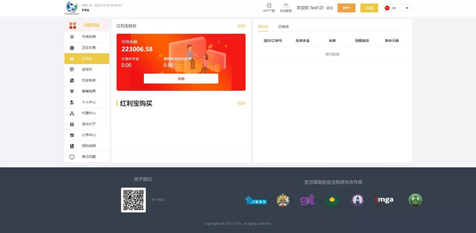 【独家JAVA正常版世界杯体育源码】多语言反波胆系统+红利宝代理+前后端全开源无加密插图4