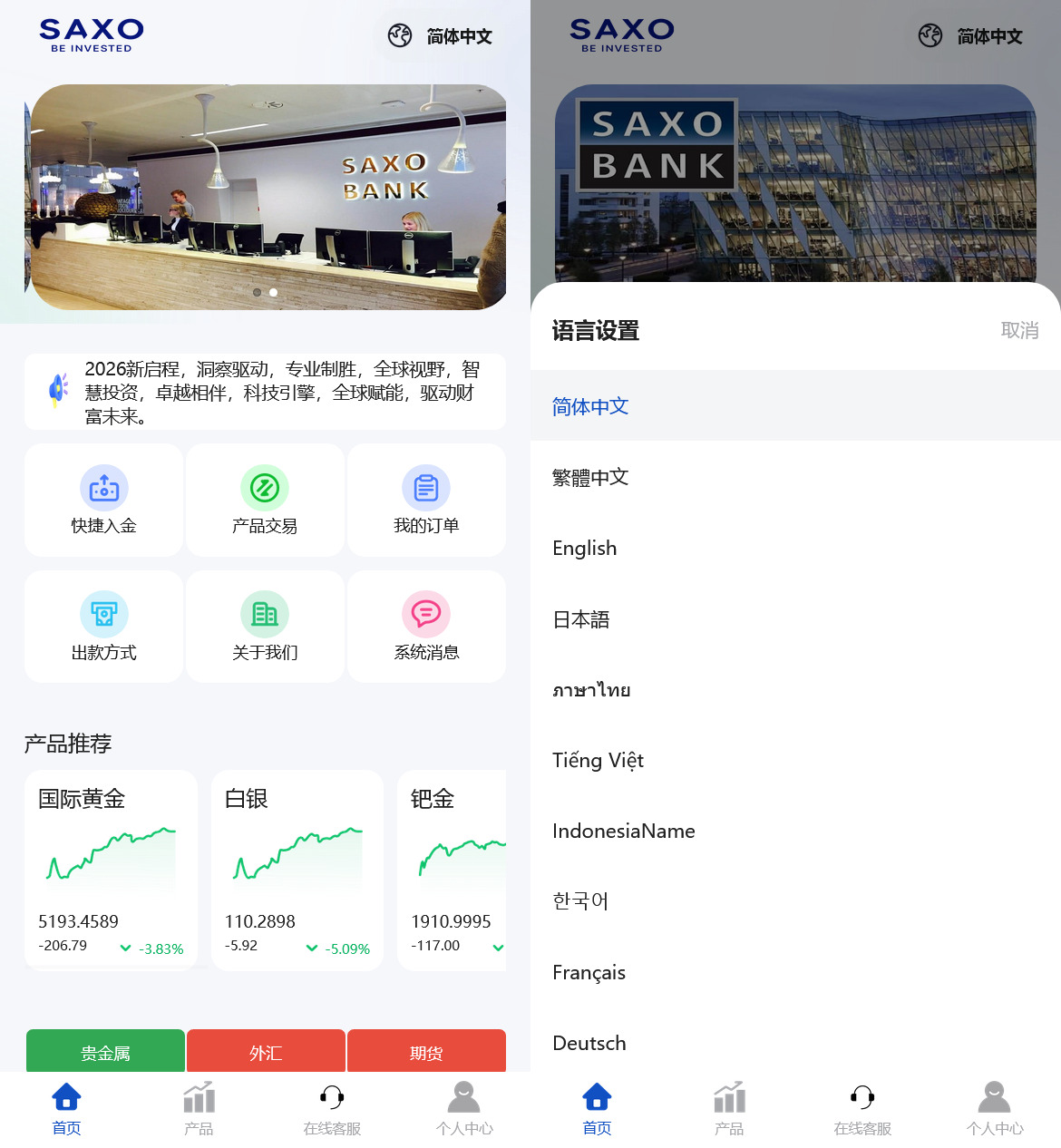 多语言微盘交易所/后台控制+搭建教程