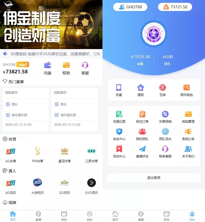 【完整修复版本二开版反波胆系统】反波体育综合系统+uniapp版反波胆系统源码