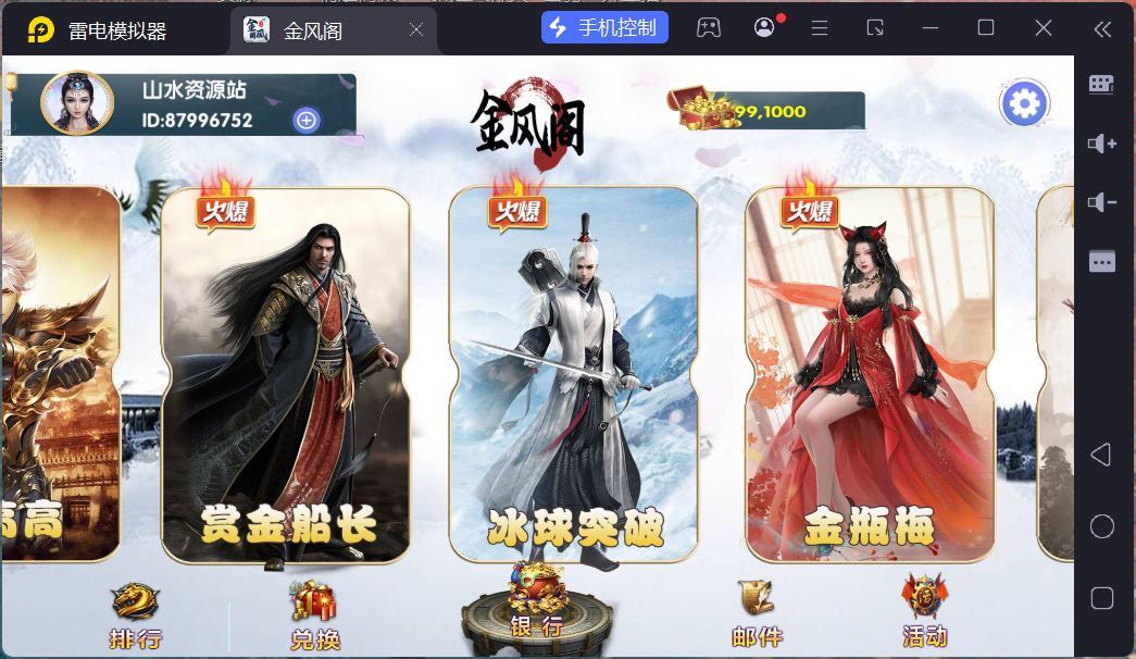 网狐系列金凤阁电玩组件/安卓苹果PC三端+搭建教程插图9