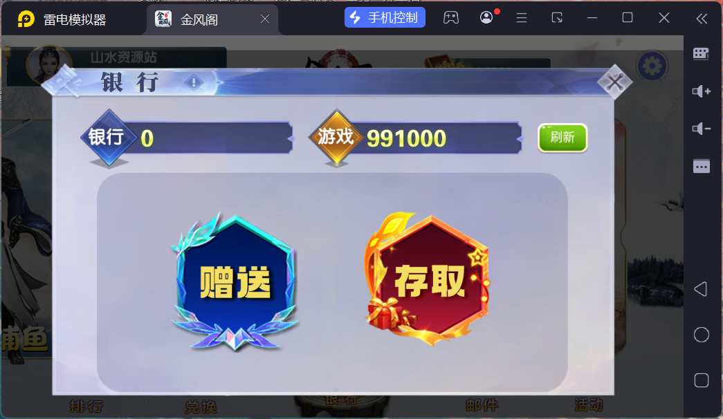 网狐系列金凤阁电玩组件/安卓苹果PC三端+搭建教程插图4