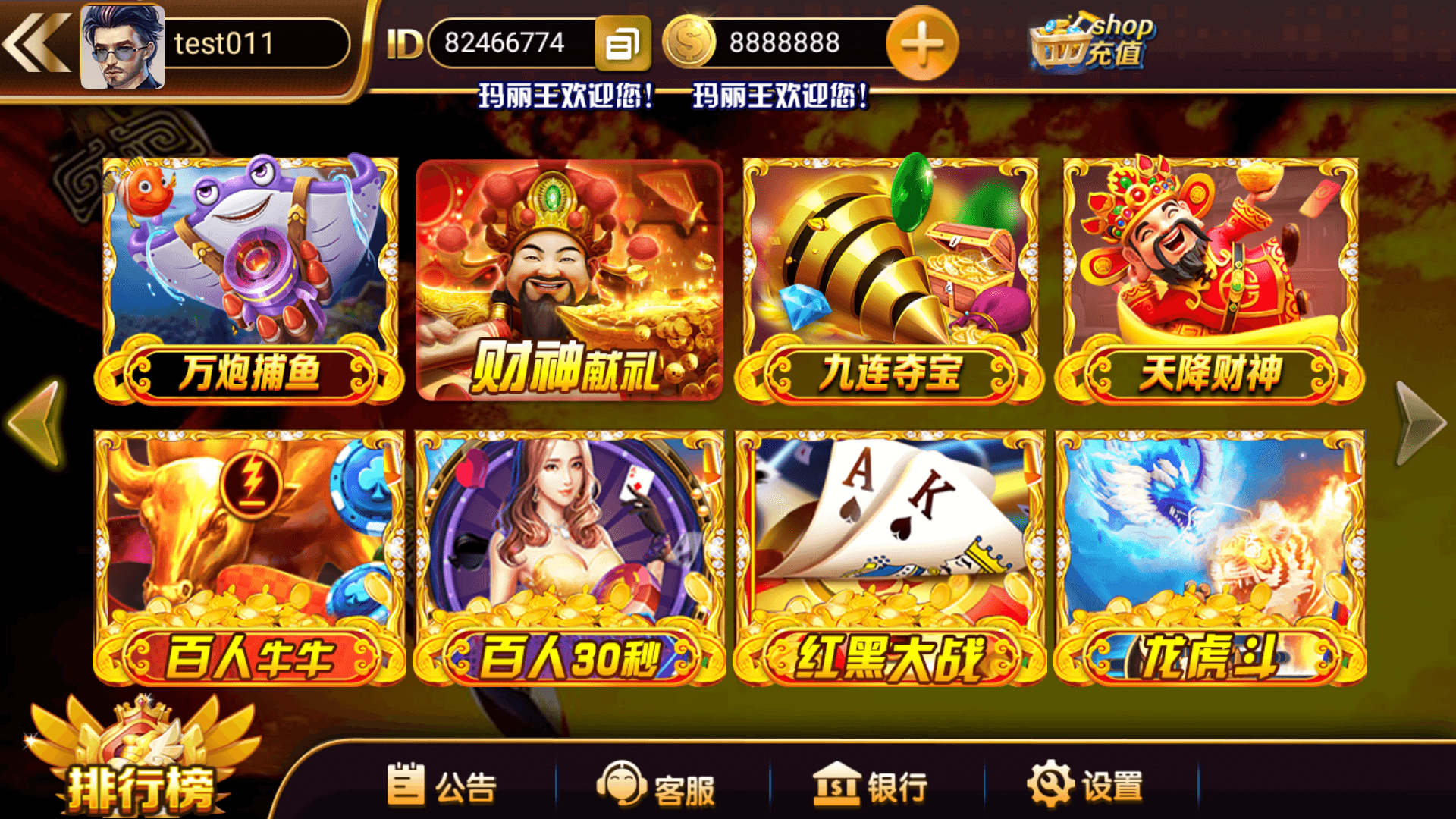 网狐系列玛丽王组件/机器人陪玩/安卓苹果PC三端/独立控制端+搭建教程插图4