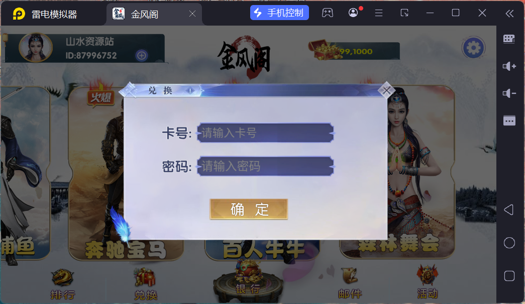网狐系列金凤阁电玩组件/安卓苹果PC三端+搭建教程插图2