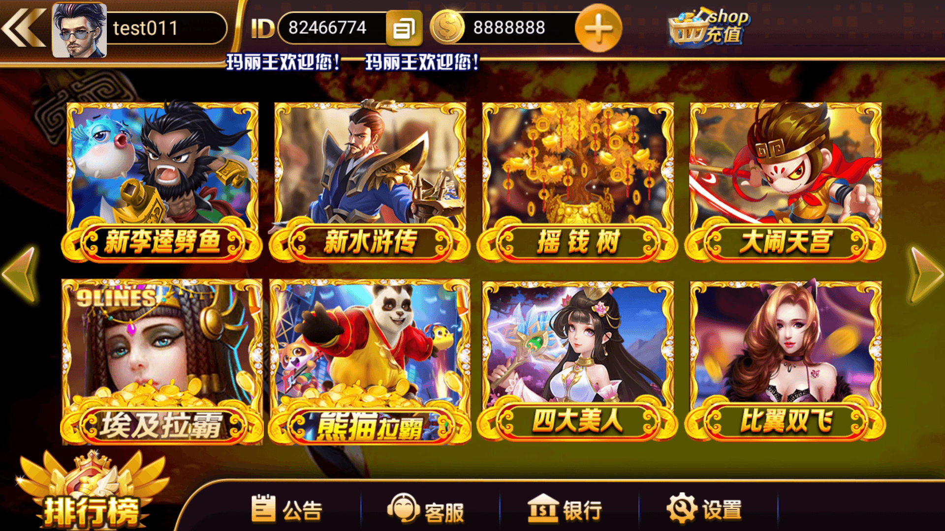 网狐系列玛丽王组件/机器人陪玩/安卓苹果PC三端/独立控制端+搭建教程插图2